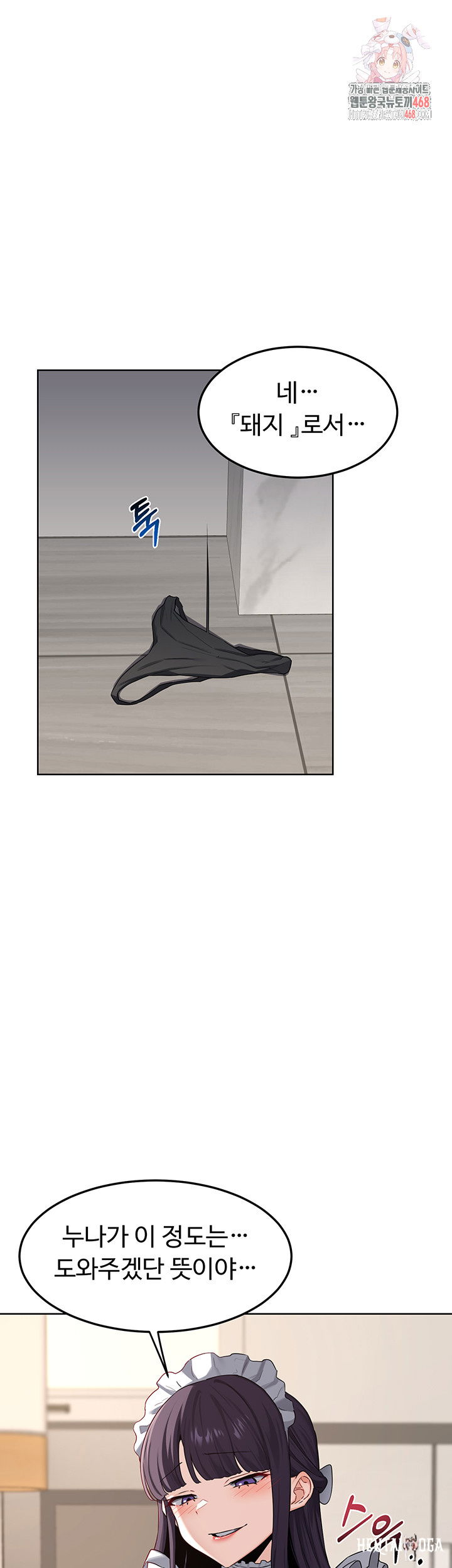 MILF Exchange Plan Raw MILF Exchange Plan Raw Chapter 37 - Page 1