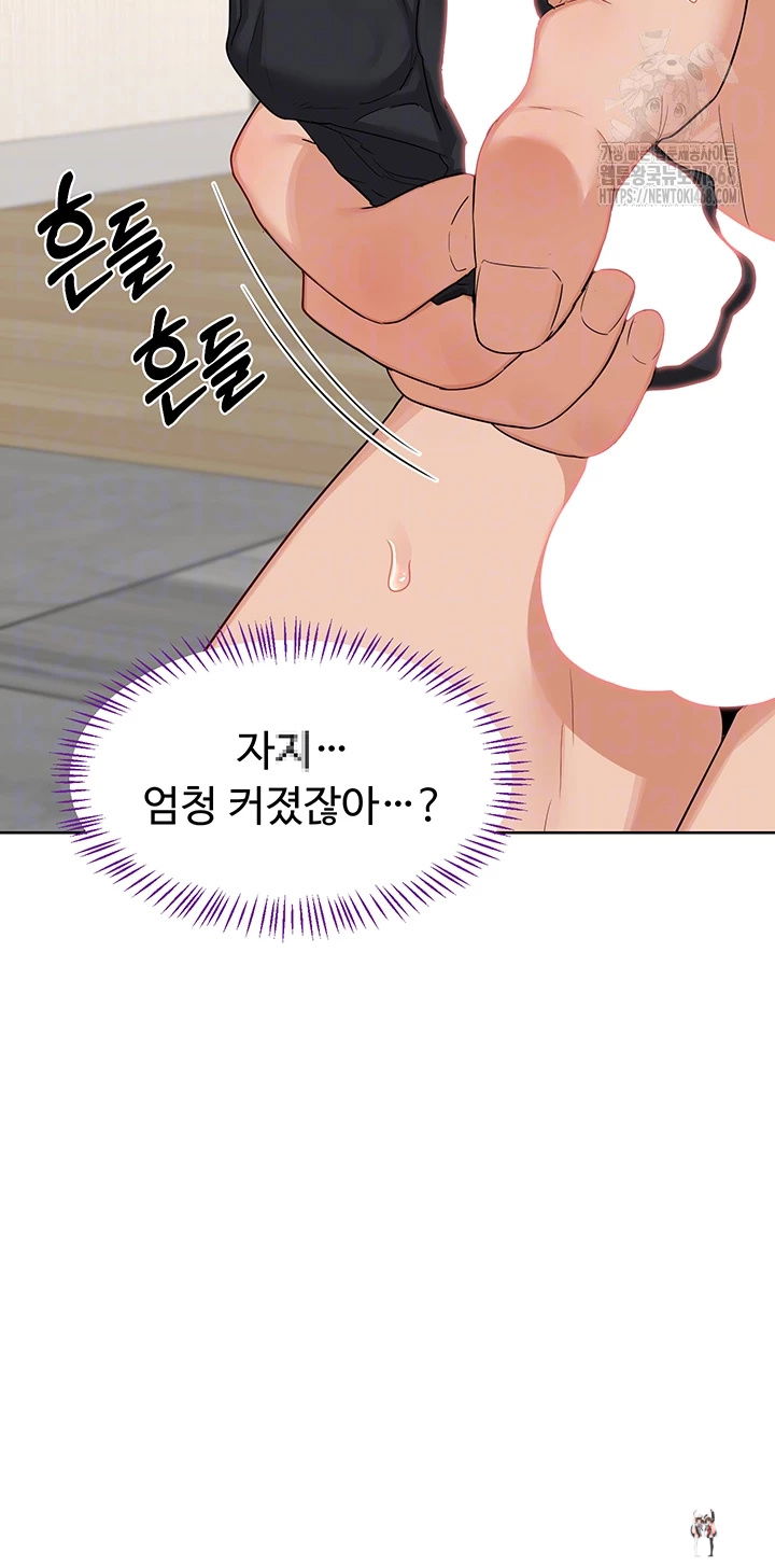 MILF Exchange Plan Raw MILF Exchange Plan Raw Chapter 37 - Page 12