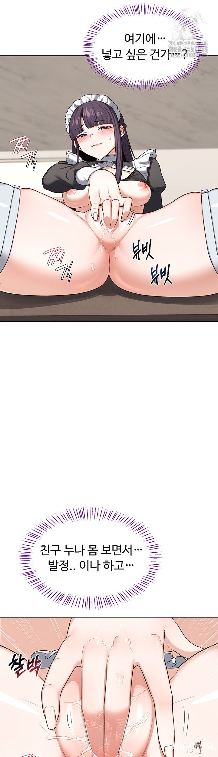 MILF Exchange Plan Raw MILF Exchange Plan Raw Chapter 37 - Page 13