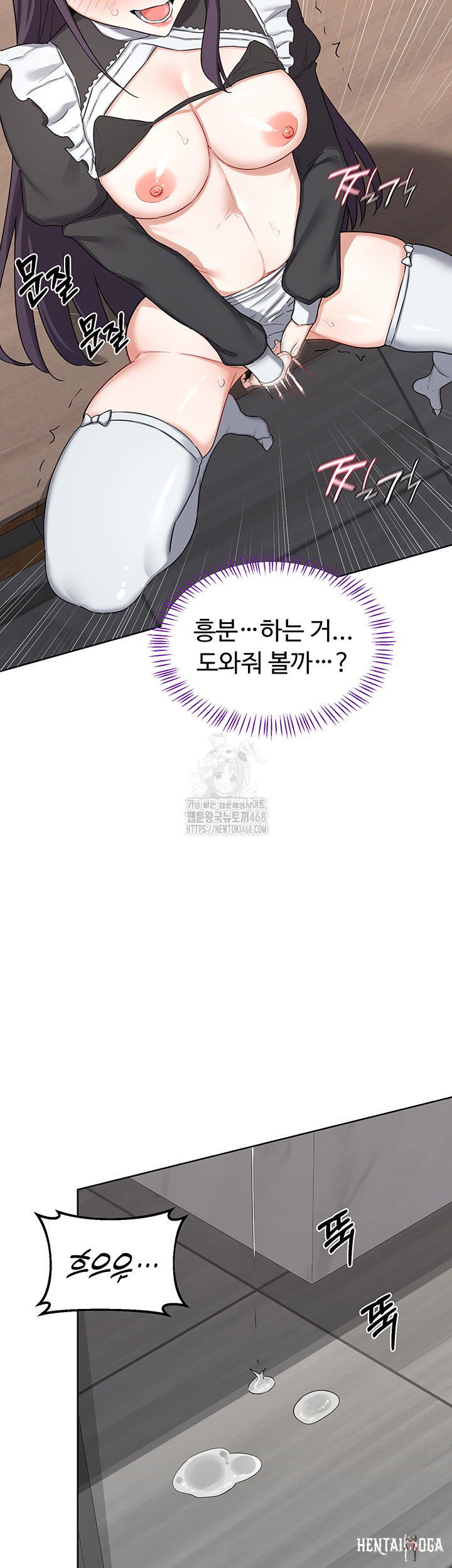 MILF Exchange Plan Raw MILF Exchange Plan Raw Chapter 37 - Page 16