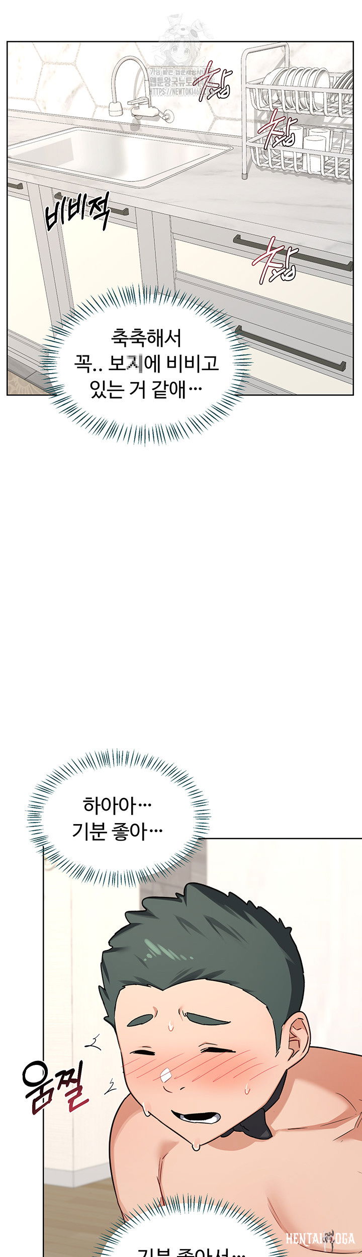 MILF Exchange Plan Raw MILF Exchange Plan Raw Chapter 37 - Page 18