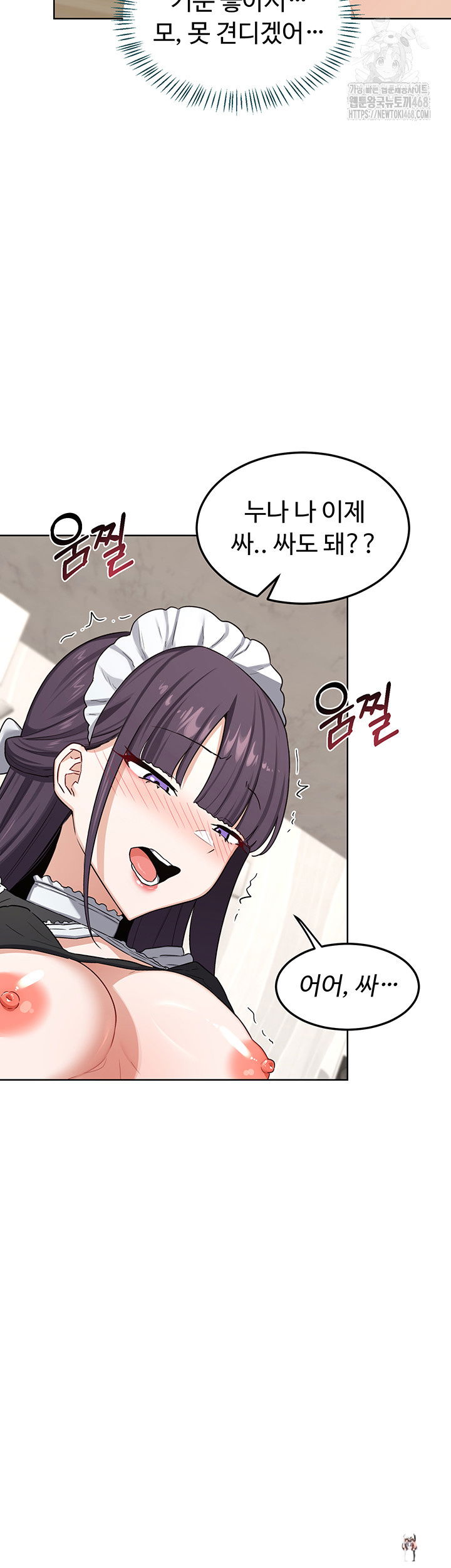 MILF Exchange Plan Raw MILF Exchange Plan Raw Chapter 37 - Page 19