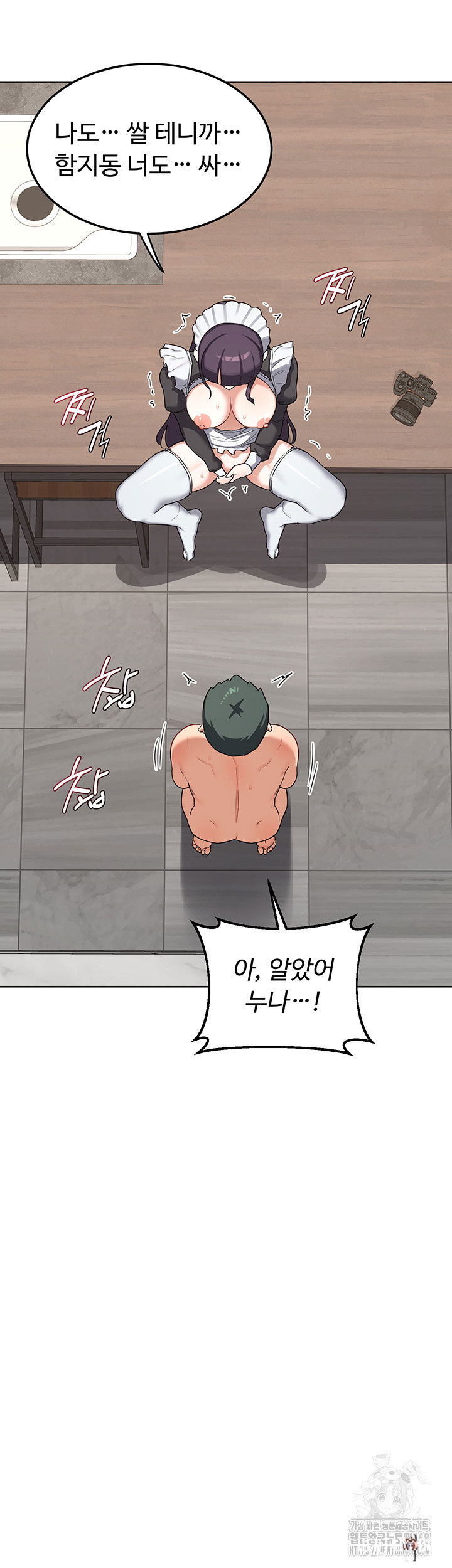 MILF Exchange Plan Raw MILF Exchange Plan Raw Chapter 37 - Page 20