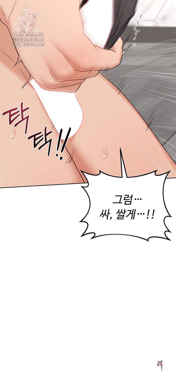 MILF Exchange Plan Raw MILF Exchange Plan Raw Chapter 37 - Page 22