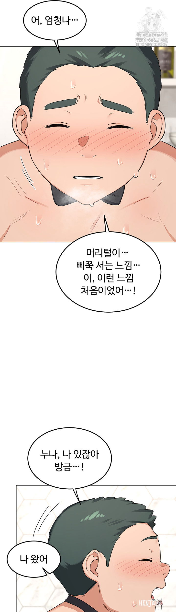 MILF Exchange Plan Raw MILF Exchange Plan Raw Chapter 37 - Page 25