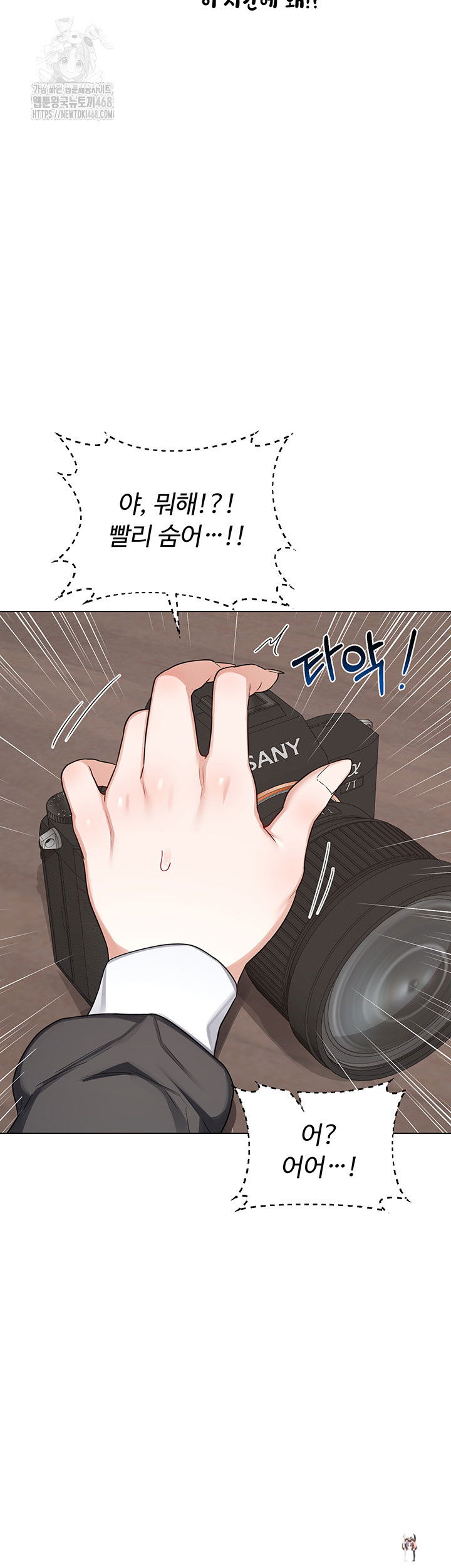 MILF Exchange Plan Raw MILF Exchange Plan Raw Chapter 37 - Page 27