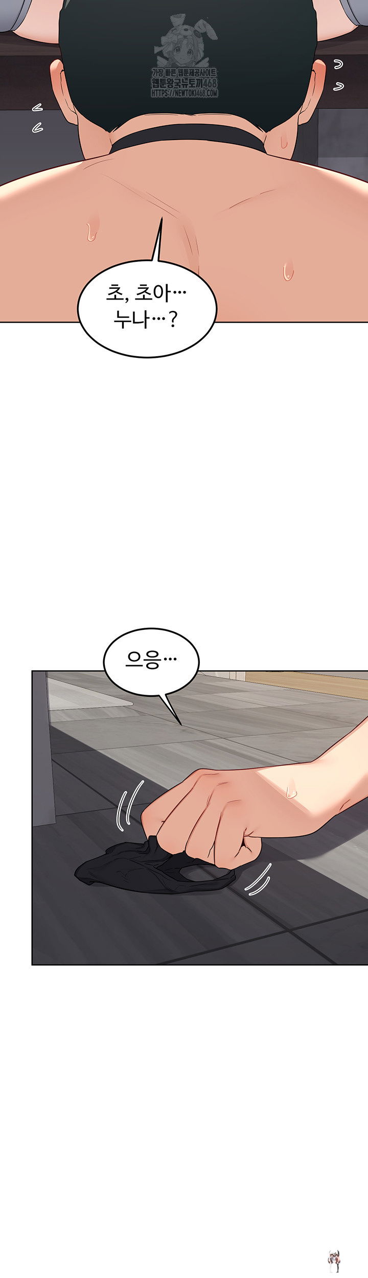 MILF Exchange Plan Raw MILF Exchange Plan Raw Chapter 37 - Page 3