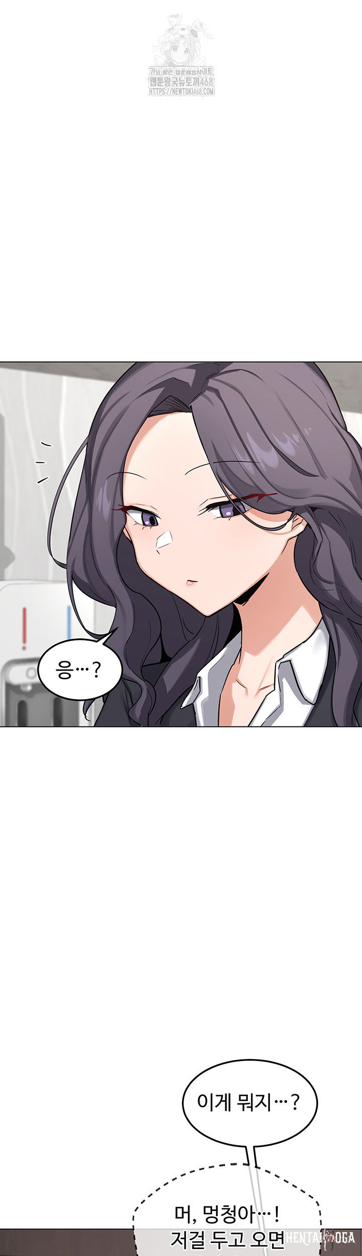 MILF Exchange Plan Raw MILF Exchange Plan Raw Chapter 37 - Page 30