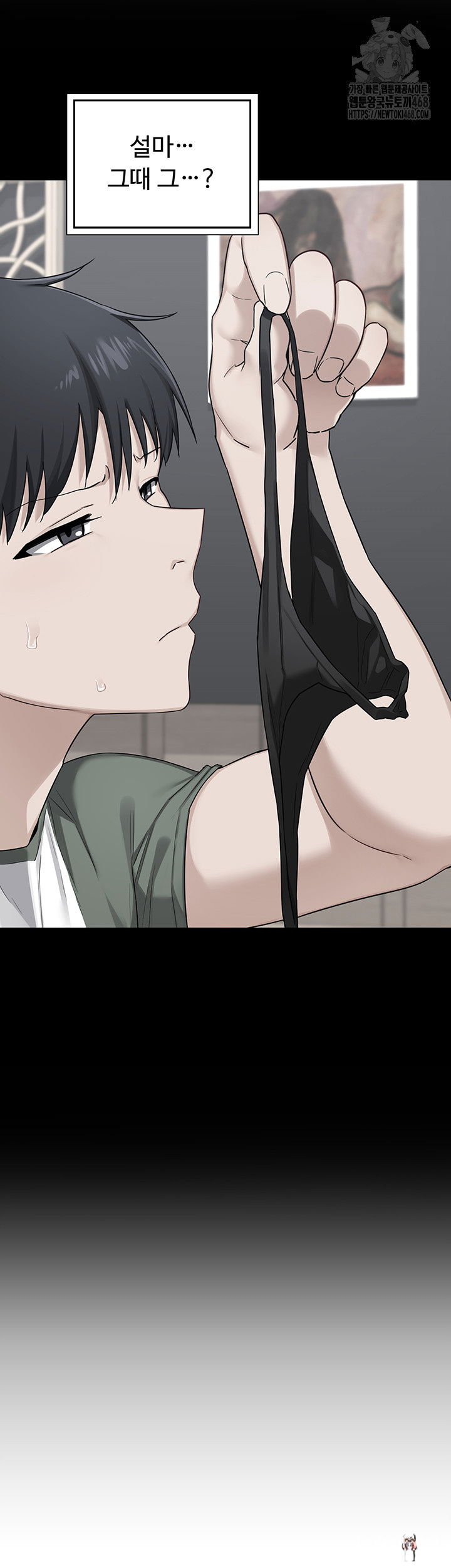 MILF Exchange Plan Raw MILF Exchange Plan Raw Chapter 37 - Page 33