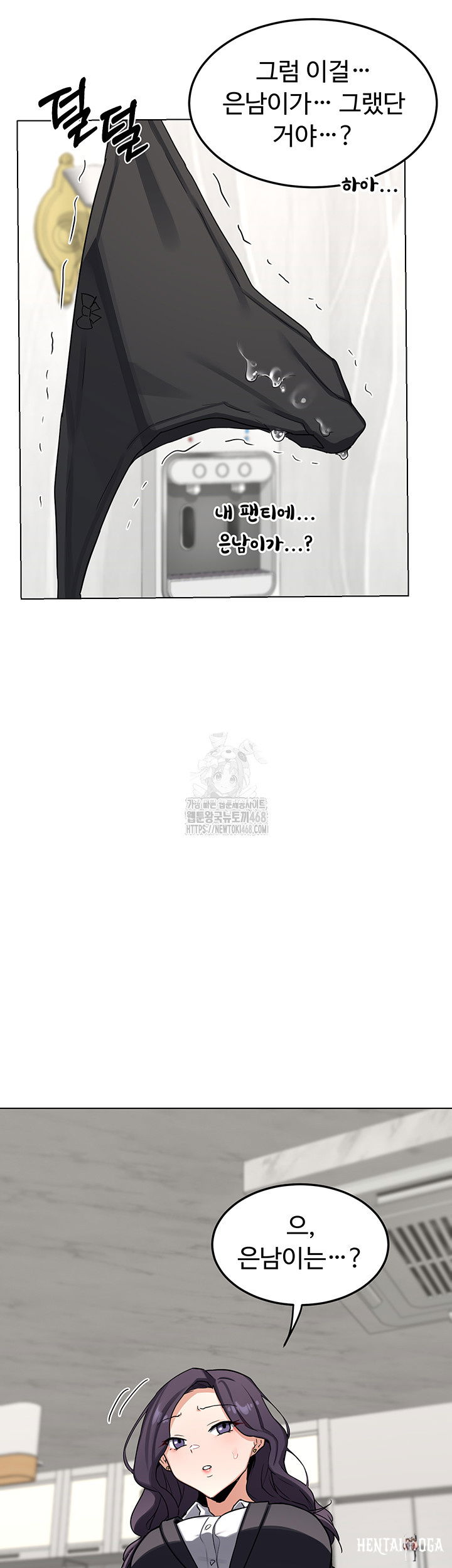 MILF Exchange Plan Raw MILF Exchange Plan Raw Chapter 37 - Page 34