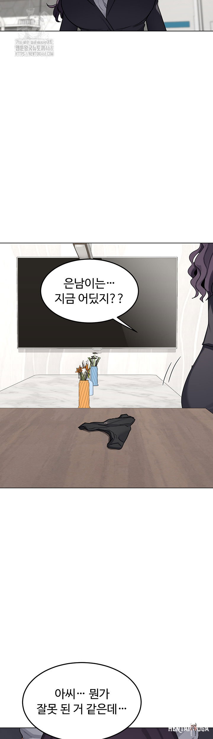 MILF Exchange Plan Raw MILF Exchange Plan Raw Chapter 37 - Page 35