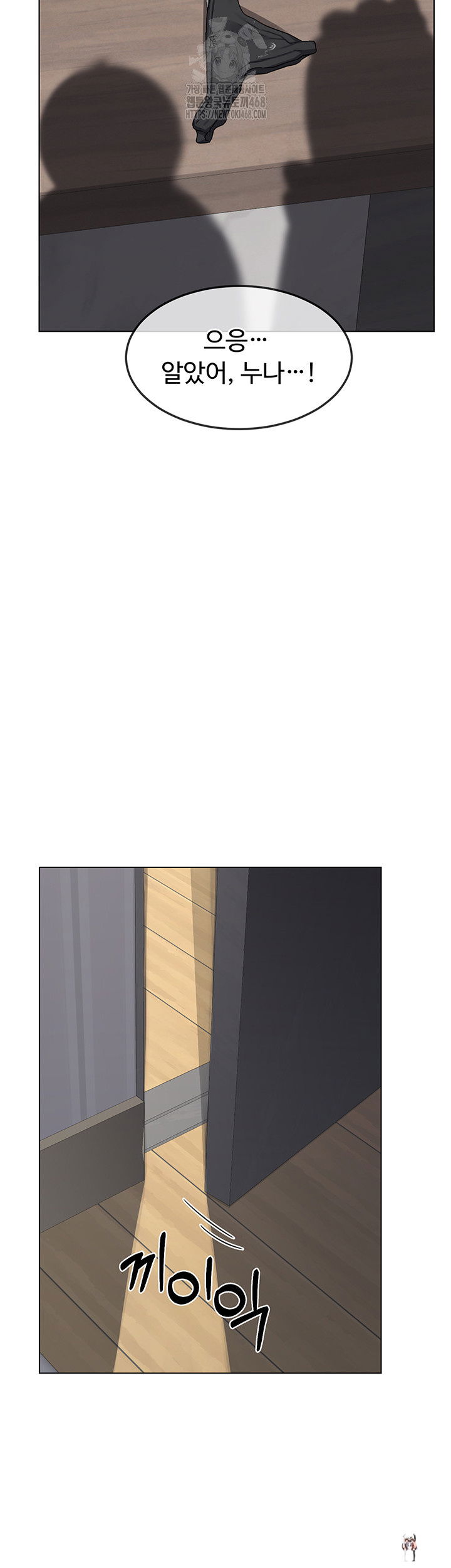 MILF Exchange Plan Raw MILF Exchange Plan Raw Chapter 37 - Page 37