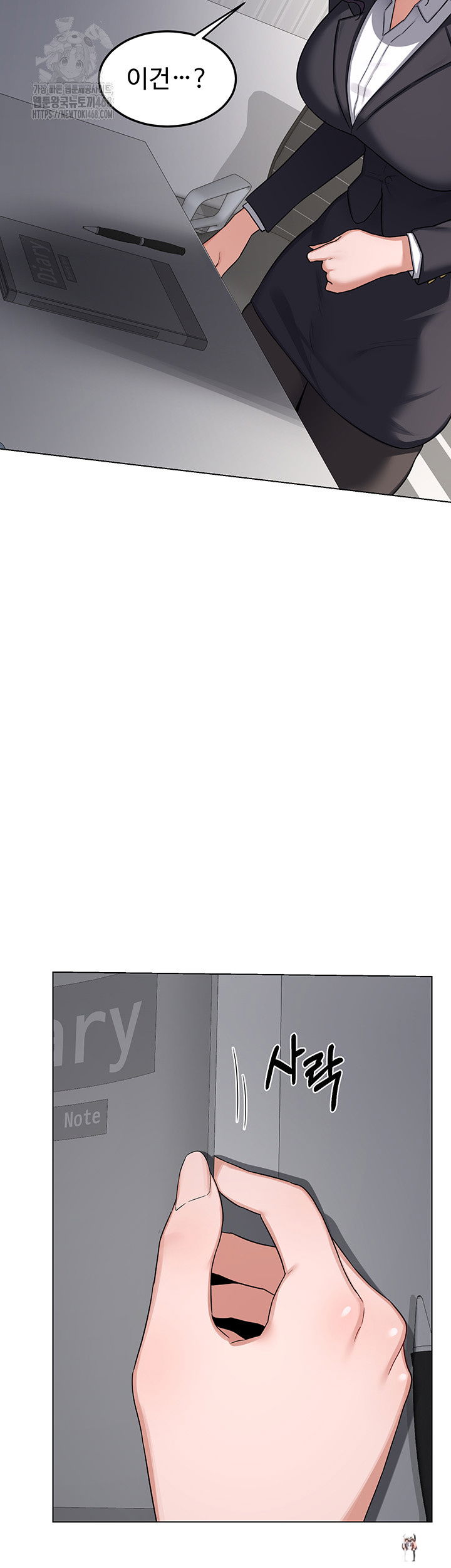 MILF Exchange Plan Raw MILF Exchange Plan Raw Chapter 37 - Page 41