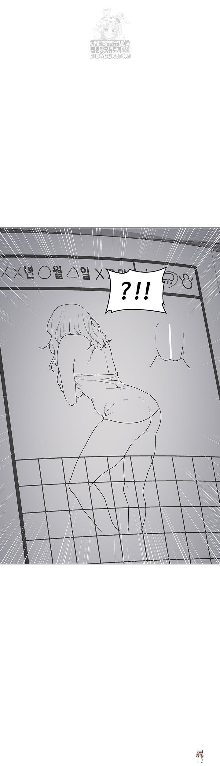 MILF Exchange Plan Raw MILF Exchange Plan Raw Chapter 37 - Page 42