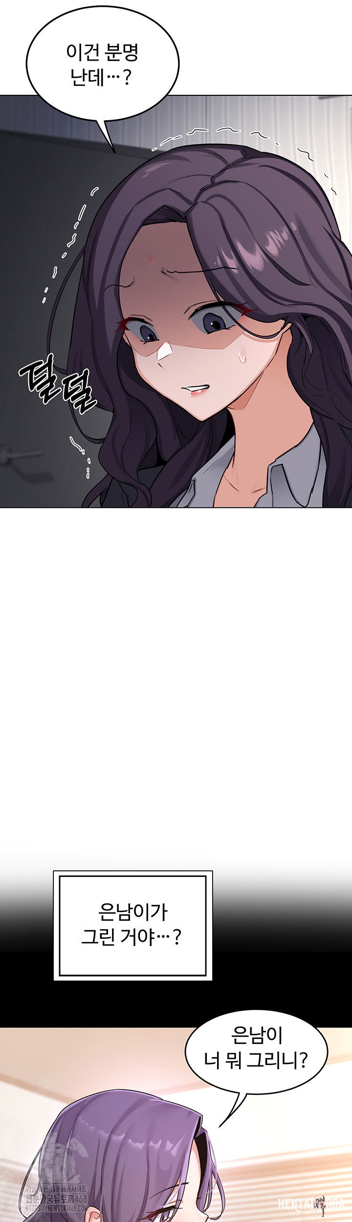 MILF Exchange Plan Raw MILF Exchange Plan Raw Chapter 37 - Page 43