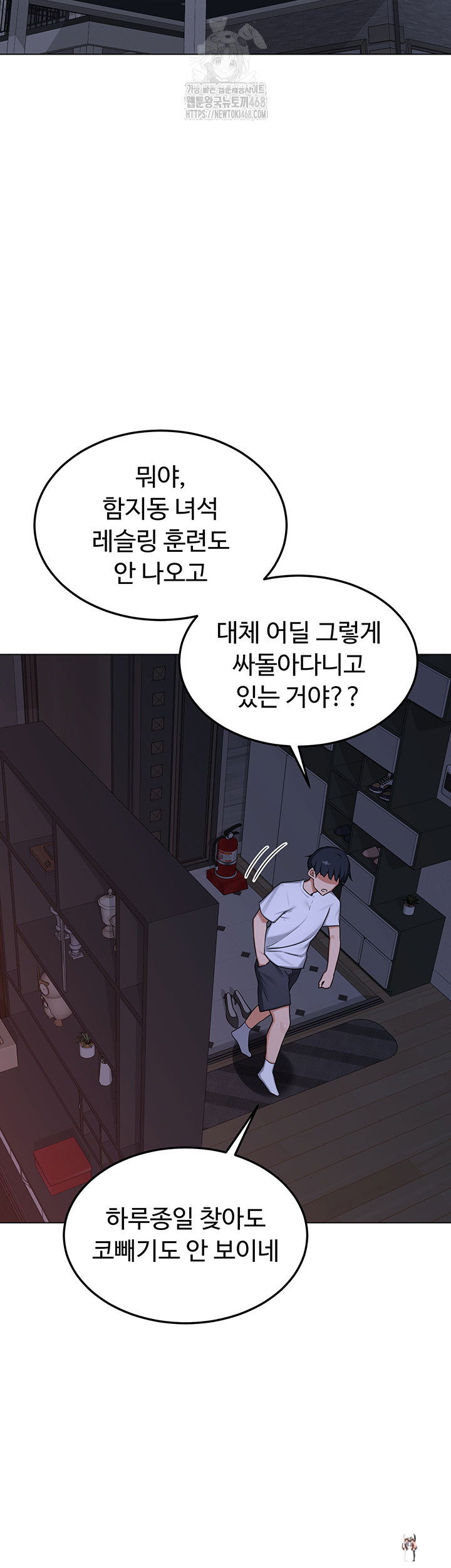 MILF Exchange Plan Raw MILF Exchange Plan Raw Chapter 37 - Page 48