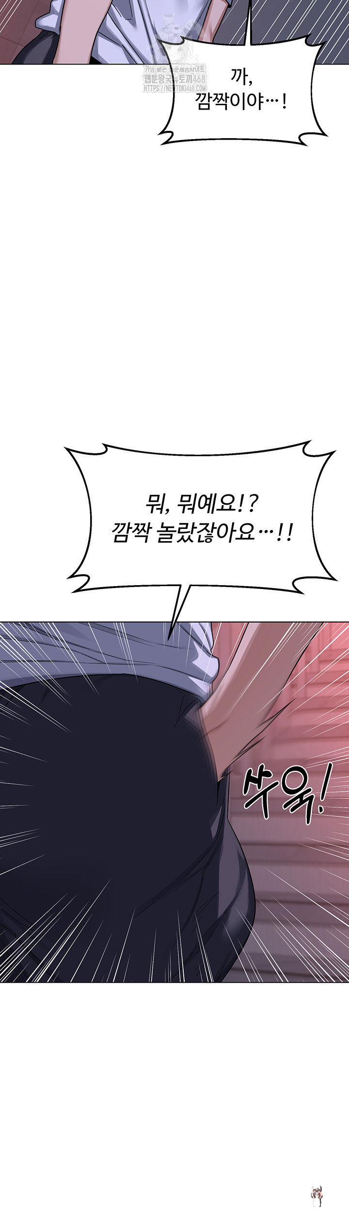 MILF Exchange Plan Raw MILF Exchange Plan Raw Chapter 37 - Page 50