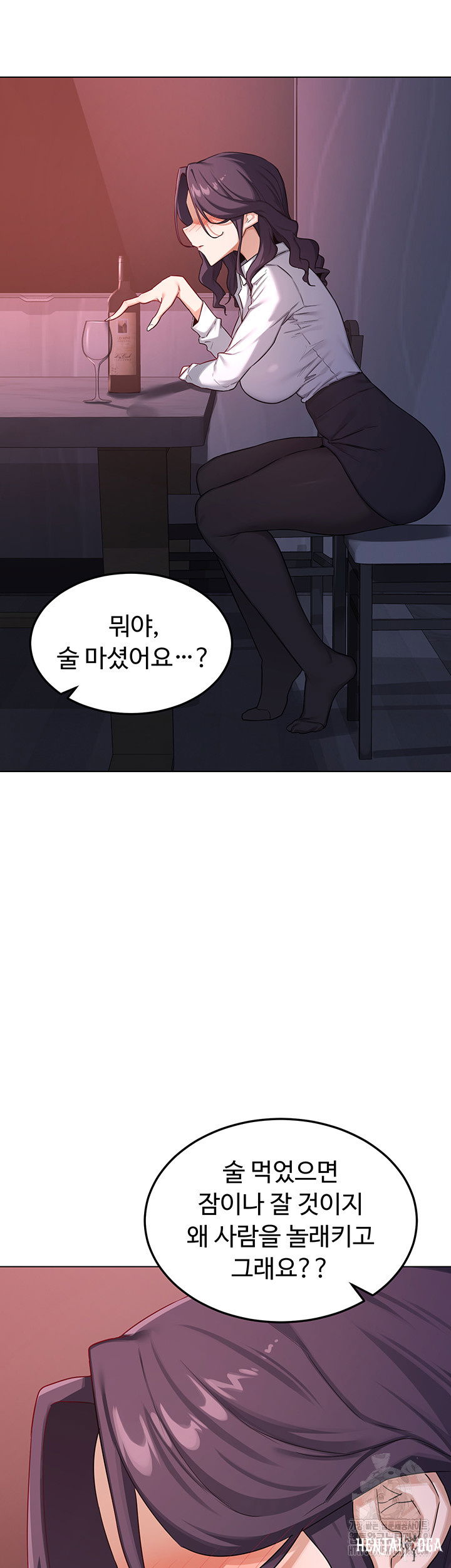 MILF Exchange Plan Raw MILF Exchange Plan Raw Chapter 37 - Page 52