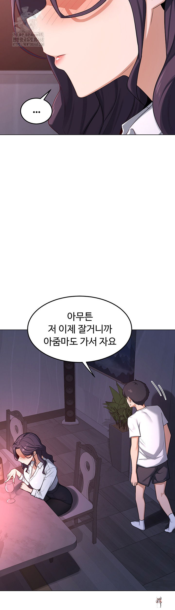 MILF Exchange Plan Raw MILF Exchange Plan Raw Chapter 37 - Page 53