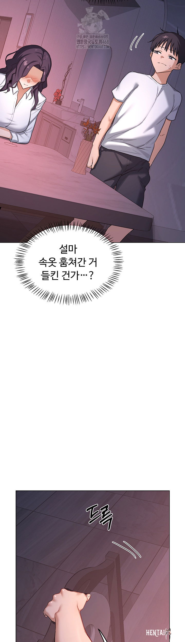 MILF Exchange Plan Raw MILF Exchange Plan Raw Chapter 37 - Page 55