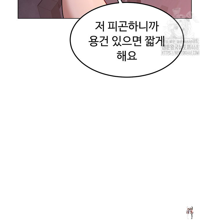 MILF Exchange Plan Raw MILF Exchange Plan Raw Chapter 37 - Page 56