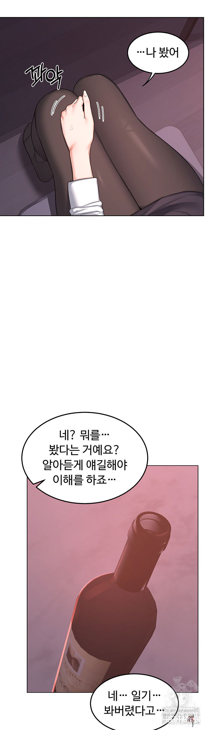 MILF Exchange Plan Raw MILF Exchange Plan Raw Chapter 37 - Page 57