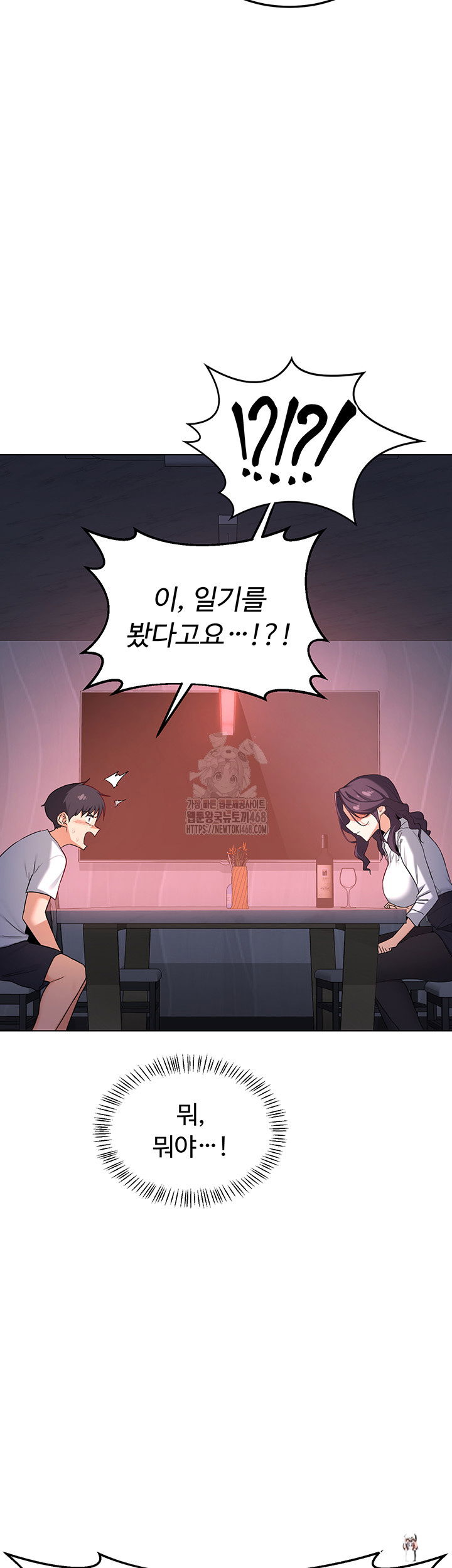 MILF Exchange Plan Raw MILF Exchange Plan Raw Chapter 37 - Page 58