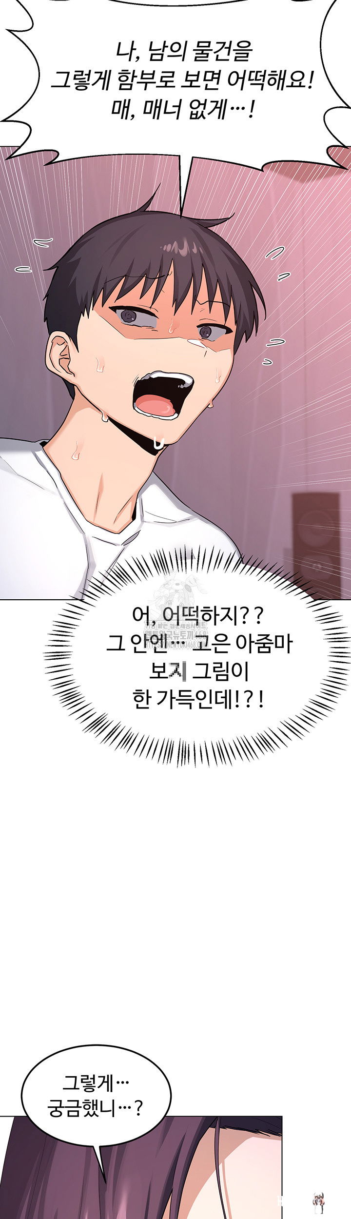 MILF Exchange Plan Raw MILF Exchange Plan Raw Chapter 37 - Page 59