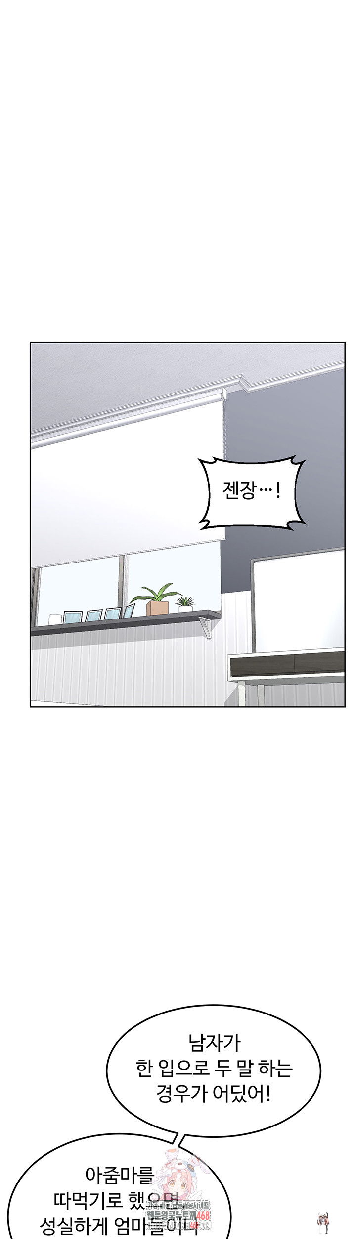 MILF Exchange Plan Raw MILF Exchange Plan Raw Chapter 36 - Page 1