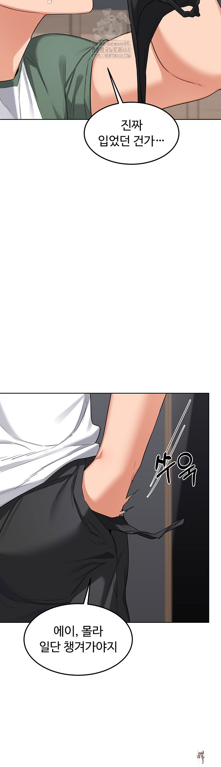 MILF Exchange Plan Raw MILF Exchange Plan Raw Chapter 36 - Page 10