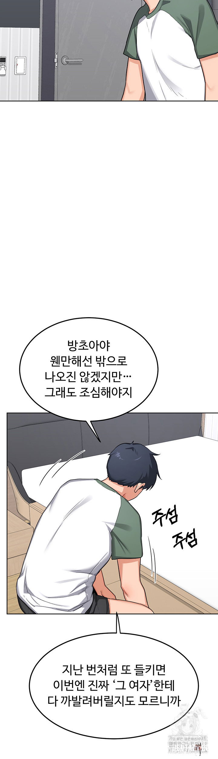 MILF Exchange Plan Raw MILF Exchange Plan Raw Chapter 36 - Page 15