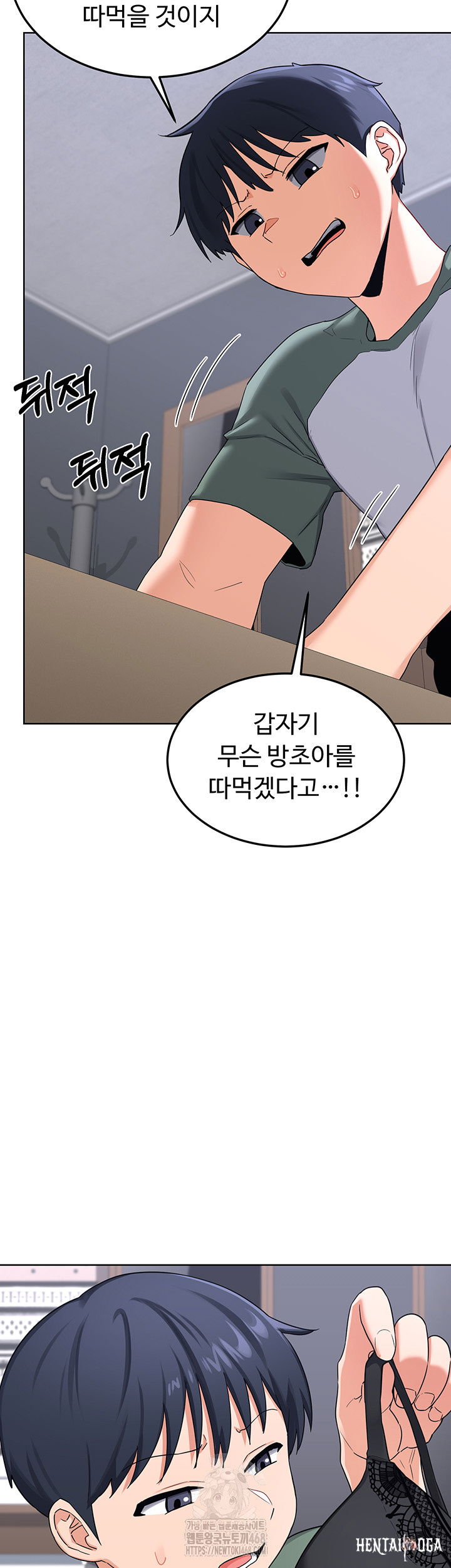 MILF Exchange Plan Raw MILF Exchange Plan Raw Chapter 36 - Page 2