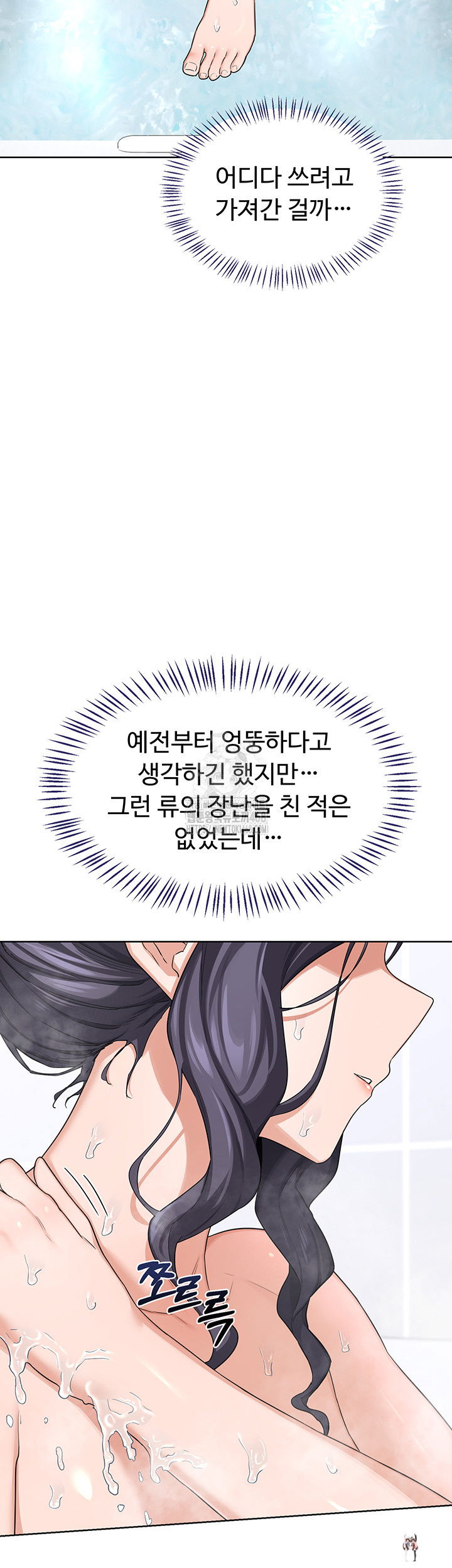 MILF Exchange Plan Raw MILF Exchange Plan Raw Chapter 36 - Page 20