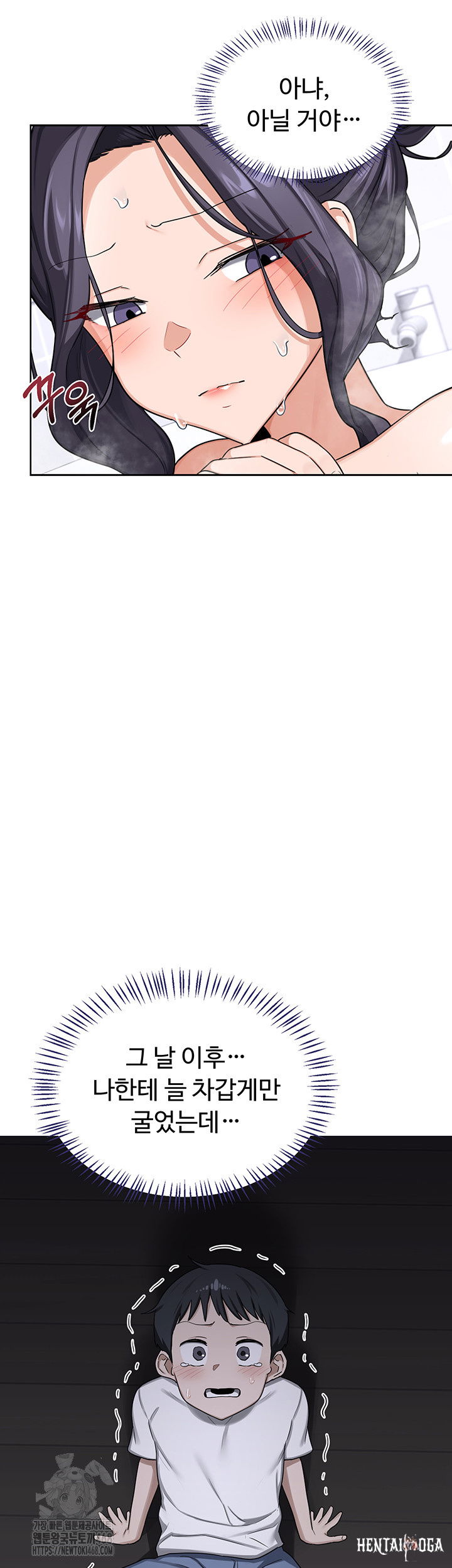 MILF Exchange Plan Raw MILF Exchange Plan Raw Chapter 36 - Page 22