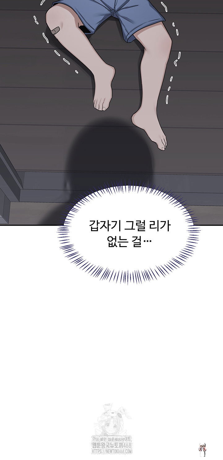 MILF Exchange Plan Raw MILF Exchange Plan Raw Chapter 36 - Page 23