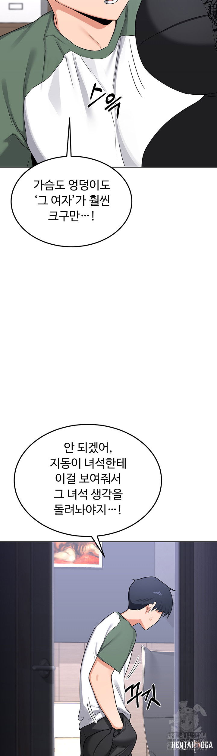 MILF Exchange Plan Raw MILF Exchange Plan Raw Chapter 36 - Page 3