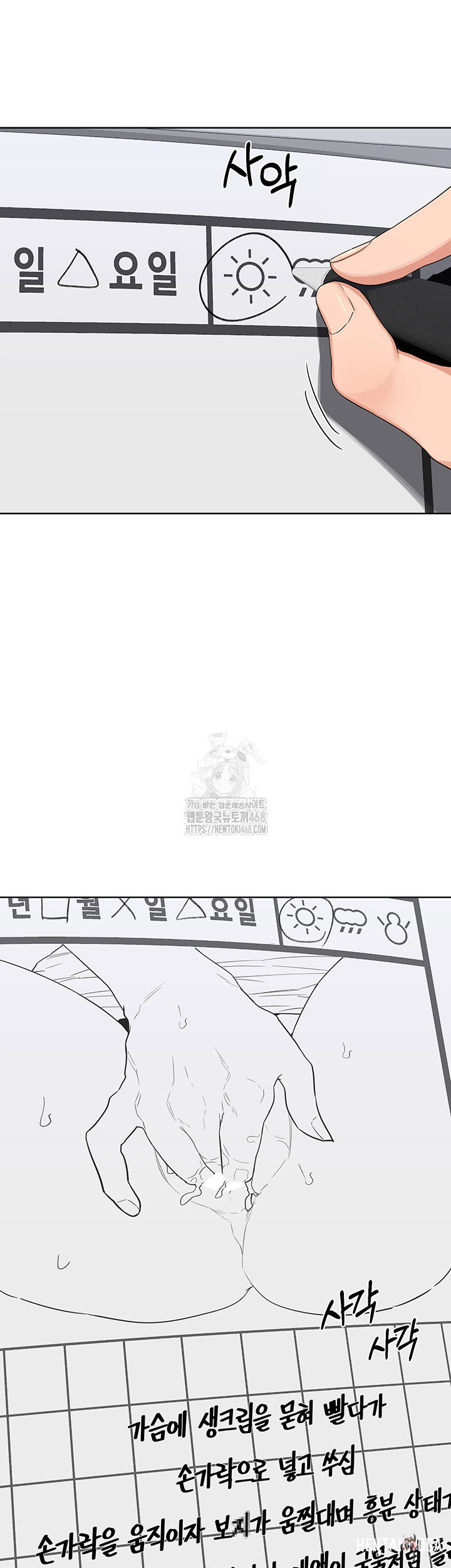 MILF Exchange Plan Raw MILF Exchange Plan Raw Chapter 36 - Page 30