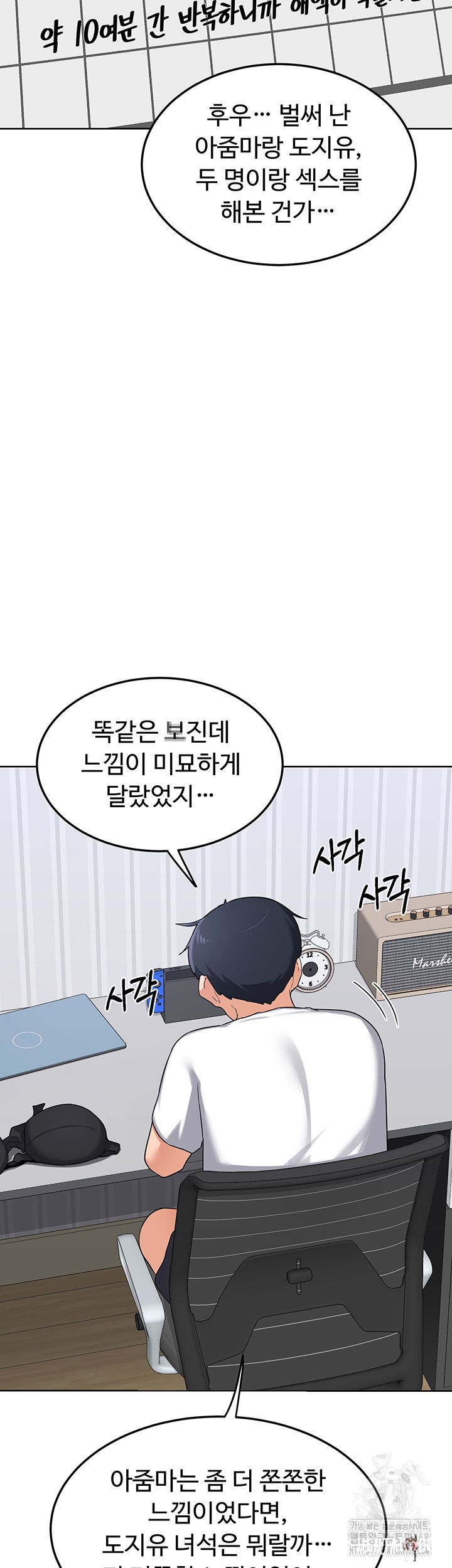 MILF Exchange Plan Raw MILF Exchange Plan Raw Chapter 36 - Page 31