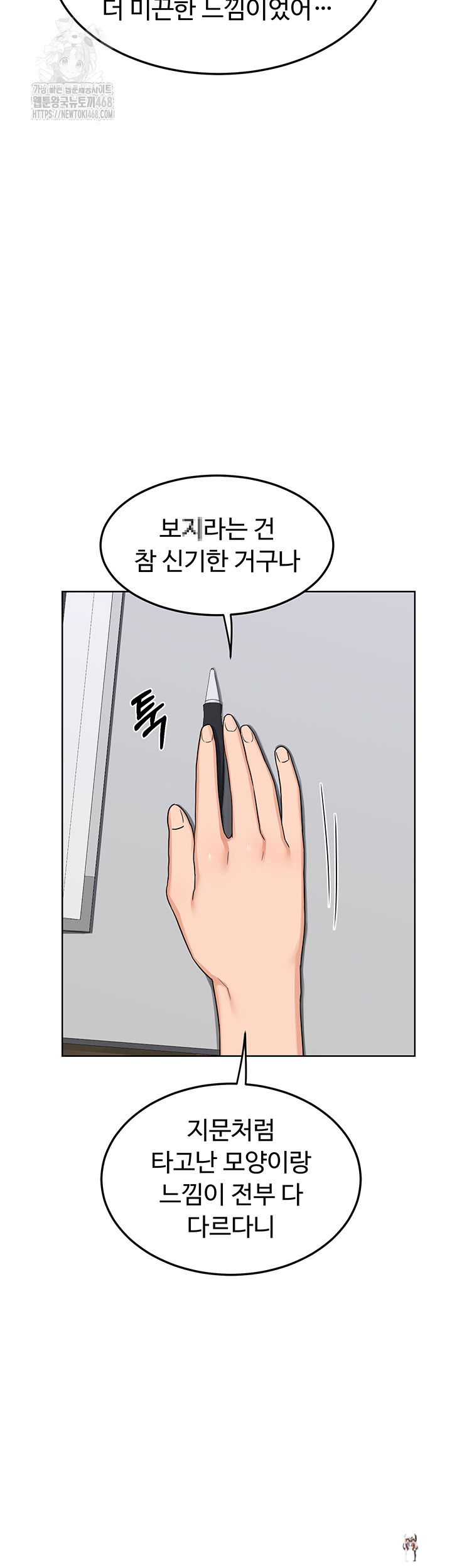 MILF Exchange Plan Raw MILF Exchange Plan Raw Chapter 36 - Page 32