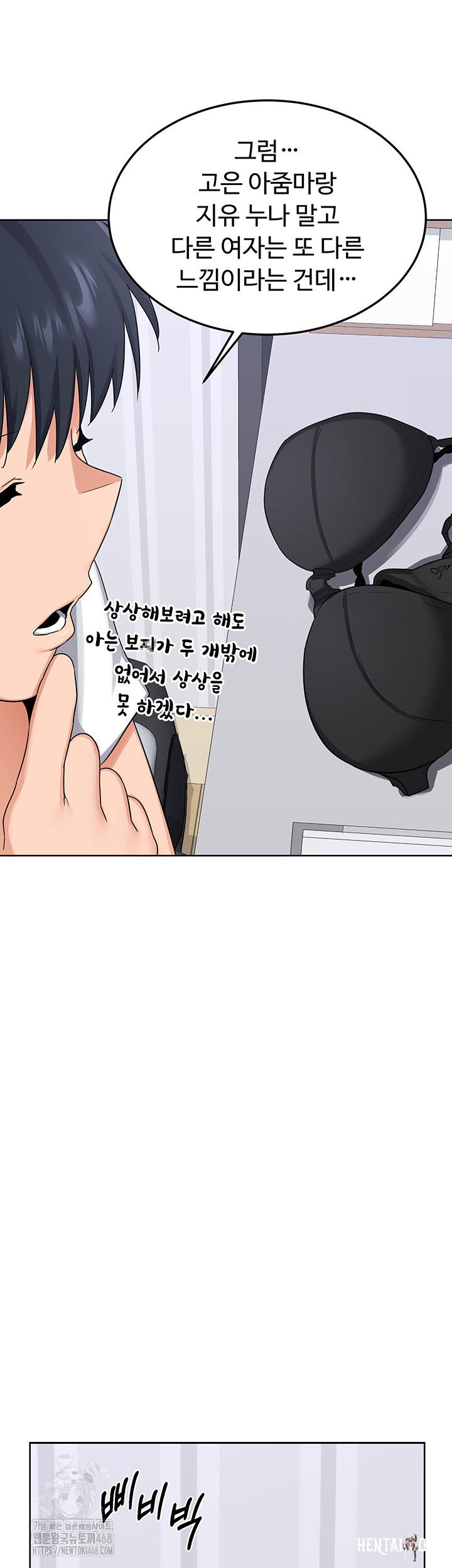 MILF Exchange Plan Raw MILF Exchange Plan Raw Chapter 36 - Page 33