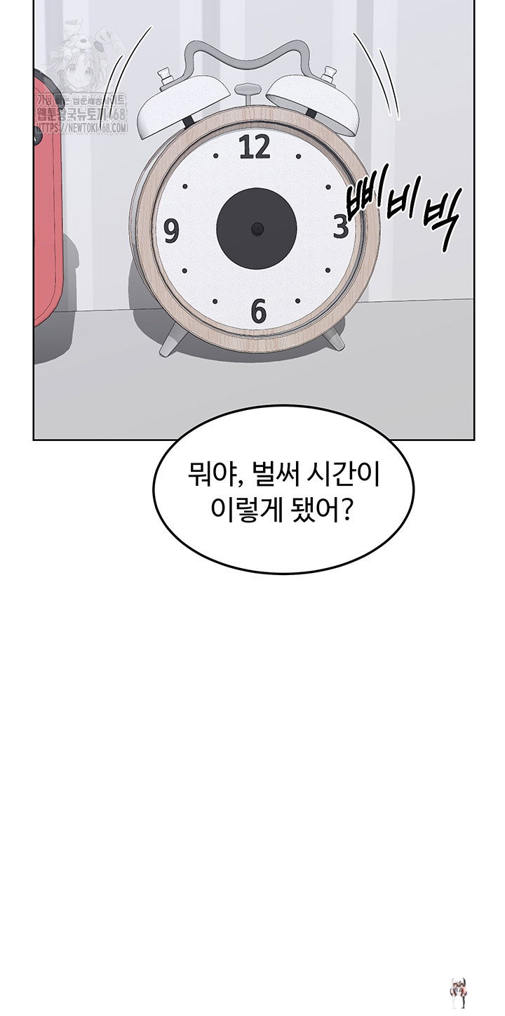 MILF Exchange Plan Raw MILF Exchange Plan Raw Chapter 36 - Page 34