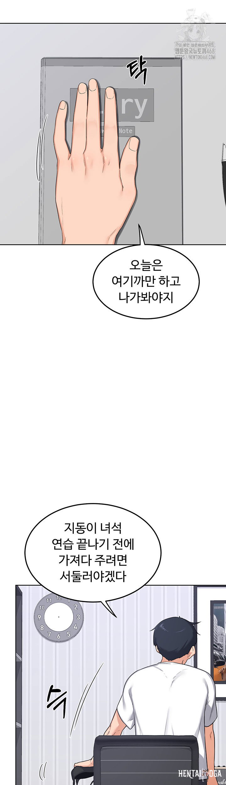 MILF Exchange Plan Raw MILF Exchange Plan Raw Chapter 36 - Page 36