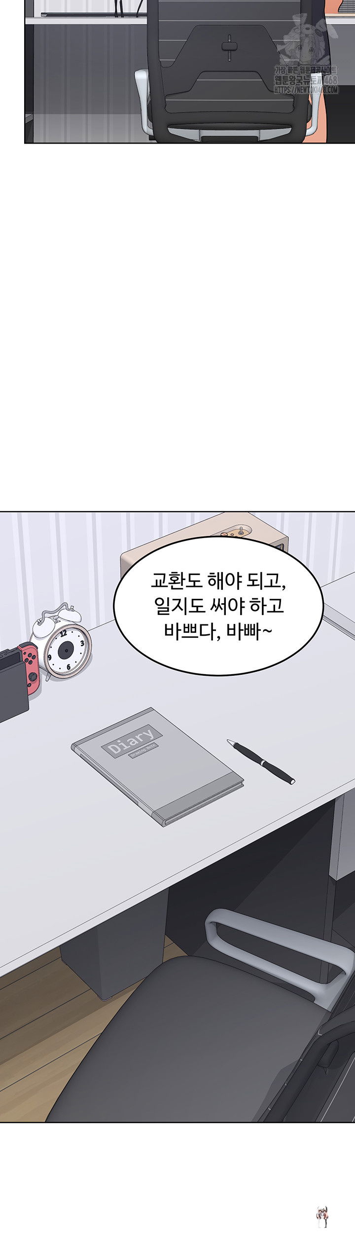 MILF Exchange Plan Raw MILF Exchange Plan Raw Chapter 36 - Page 37