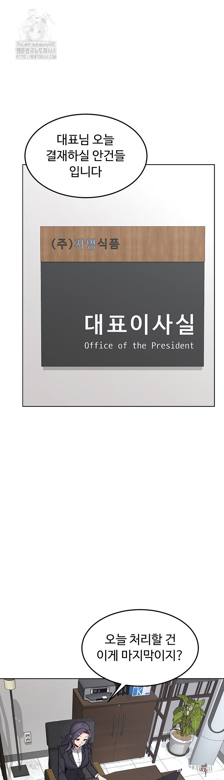 MILF Exchange Plan Raw MILF Exchange Plan Raw Chapter 36 - Page 39