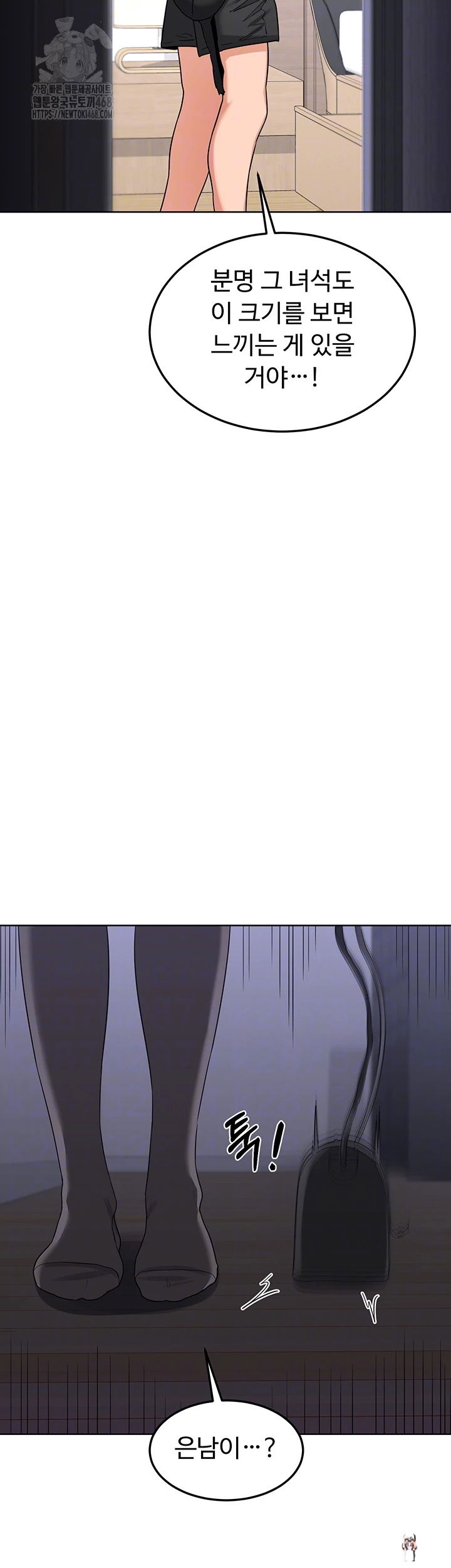 MILF Exchange Plan Raw MILF Exchange Plan Raw Chapter 36 - Page 4