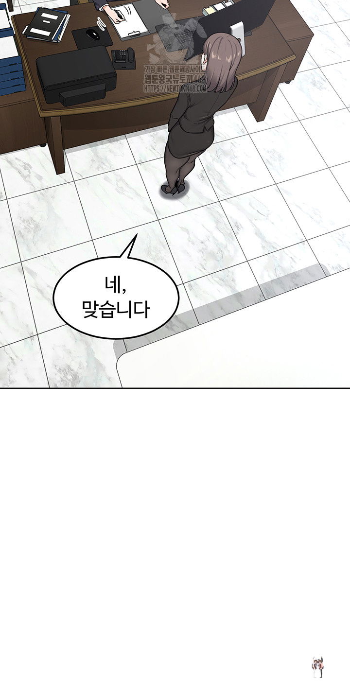 MILF Exchange Plan Raw MILF Exchange Plan Raw Chapter 36 - Page 40