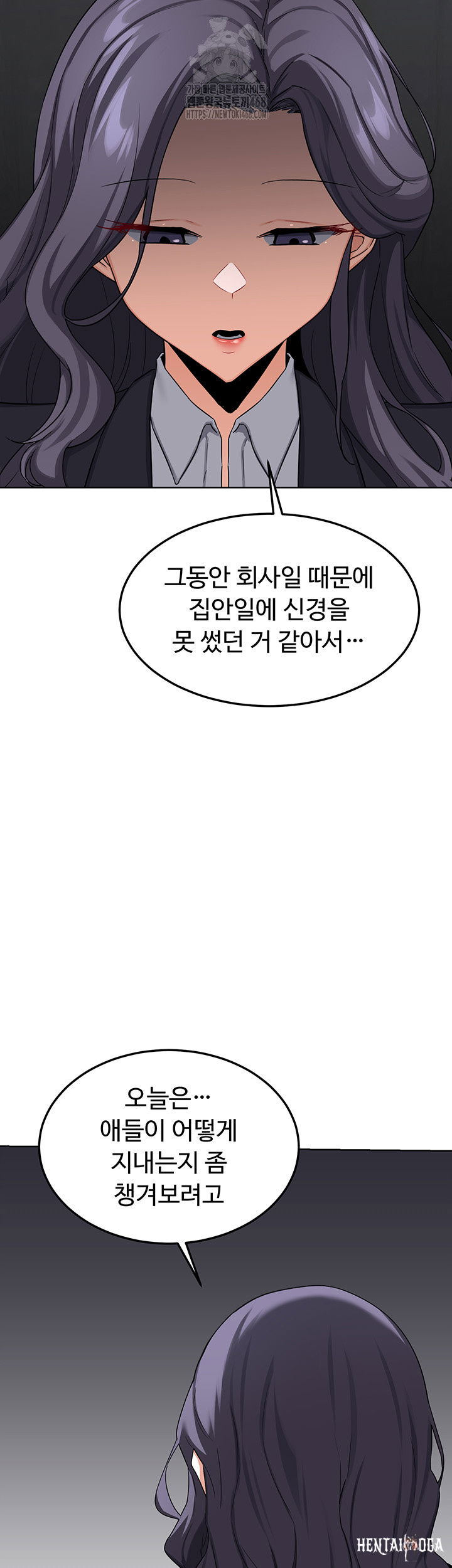 MILF Exchange Plan Raw MILF Exchange Plan Raw Chapter 36 - Page 42