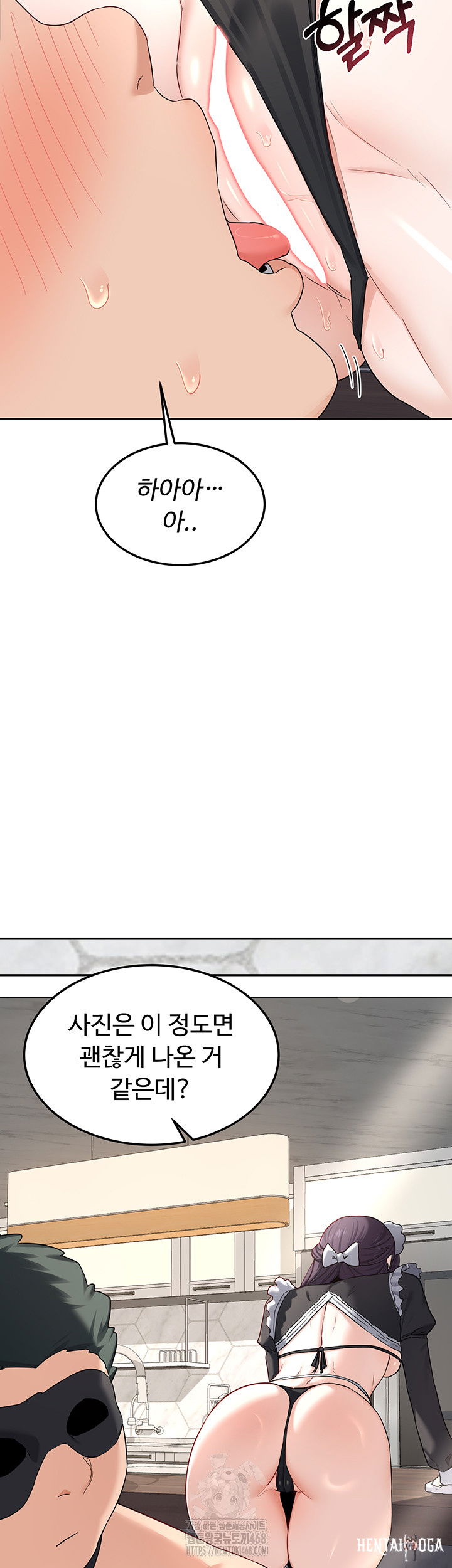 MILF Exchange Plan Raw MILF Exchange Plan Raw Chapter 36 - Page 47