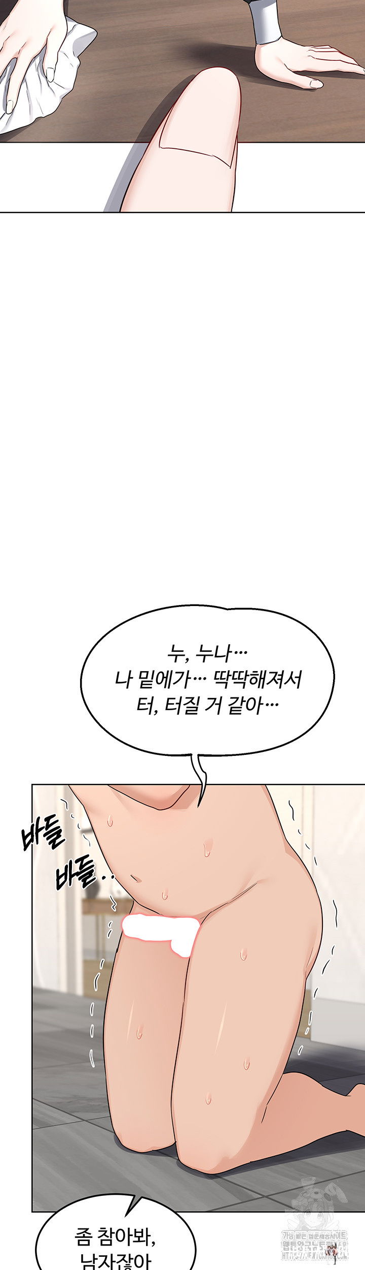 MILF Exchange Plan Raw MILF Exchange Plan Raw Chapter 36 - Page 49