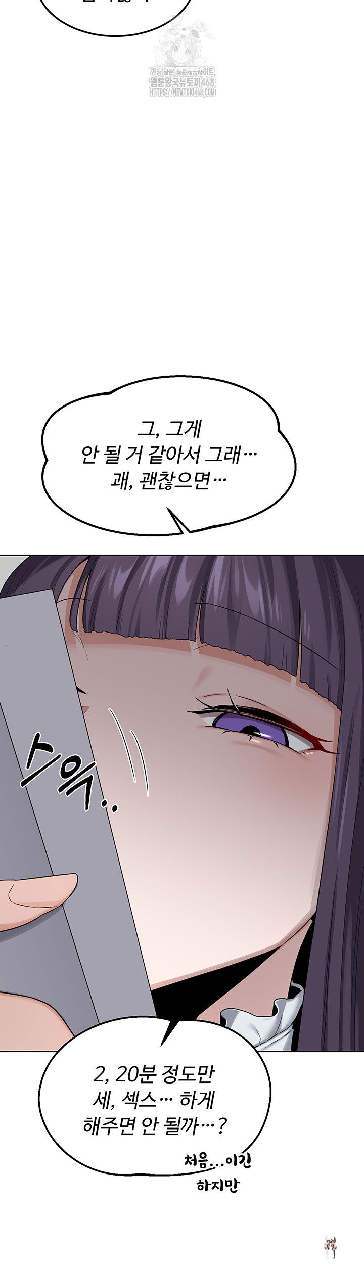 MILF Exchange Plan Raw MILF Exchange Plan Raw Chapter 36 - Page 50